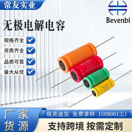 卧式无极电解电容功放机音响分频器专用家用电器智能家居电解电容