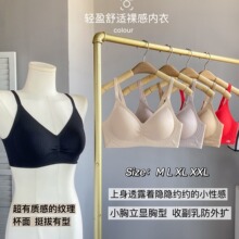 果冻轻盈舒适条纹半固定内衣小胸聚拢提拉透气运动型无痕女士文胸