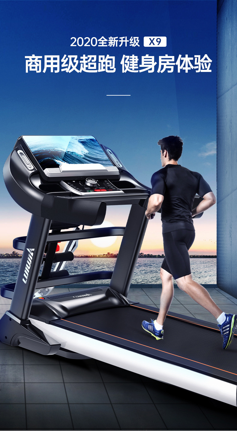 商用多功能电动跑步机家用液晶大屏超宽跑台跑步机外贸跨境代发