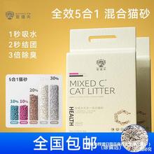 批发豆腐猫砂祛臭结团植物小米混合猫砂大量批发猫咪用品现货