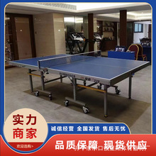 双鱼乒乓球桌折叠移动式室内乒乓球台家用25mm标准228球台室内案