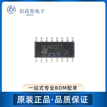 uln2003d1013tr 封装 sop-16 丝印uln2003 达林顿驱动器 原装