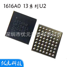 1616A0 U2 充电IC 适用于13 13PRO MAX 充电IC USB 控制IC 1616a0