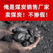 无烟煤钢碳取暖块碳煤块家用户外焦炭块炉子室内熔铝铸造打铁煤炭