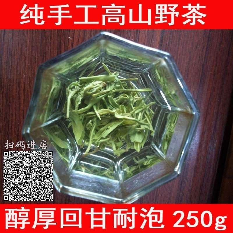 纯手工高山野茶狗牯脑茶江西遂川茶农直销2022新茶回甘耐泡250克