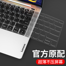 适用联想ideapad14键盘膜2022款idea笔记本pad15保护膜15S电脑14S