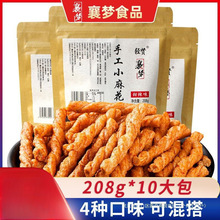 特产糕点手工小麻花包装零食小吃襄阳网红休闲食品麻花单独