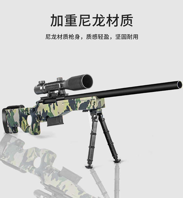 捷鹰awm儿童玩具枪狙击抛壳软弹枪男孩超大号吃鸡全套装备模型枪