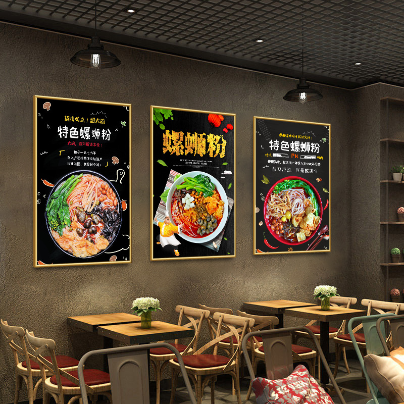 批发螺蛳粉装饰画海报宣传贴画挂画挂图贴纸柳州螺丝粉店广告贴纸