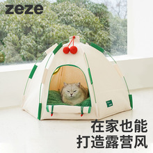 zeze圆顶猫窝帐篷四季通用半封闭式狗窝可拆洗猫床宠物用品大全