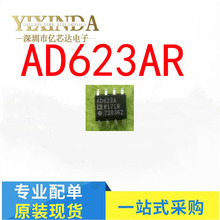 AD623AR AD623  AD623A AD623ARZ AD620AR 全新 新 原装进口芯片