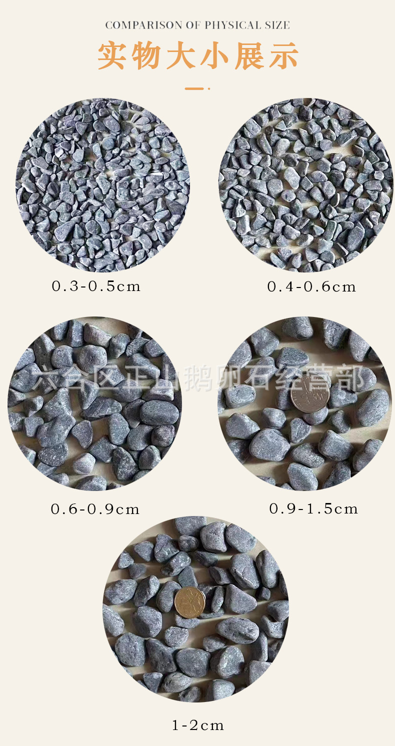 黑色砾石南京雨花石景观洗米石铺路灰色石子庭院路面小石子鹅卵石