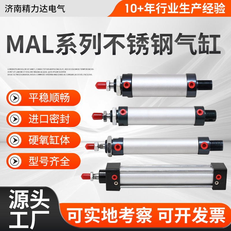 MAL系列铝合金迷你气缸 小型气动20气动元件25X32 *40×50*75迷你