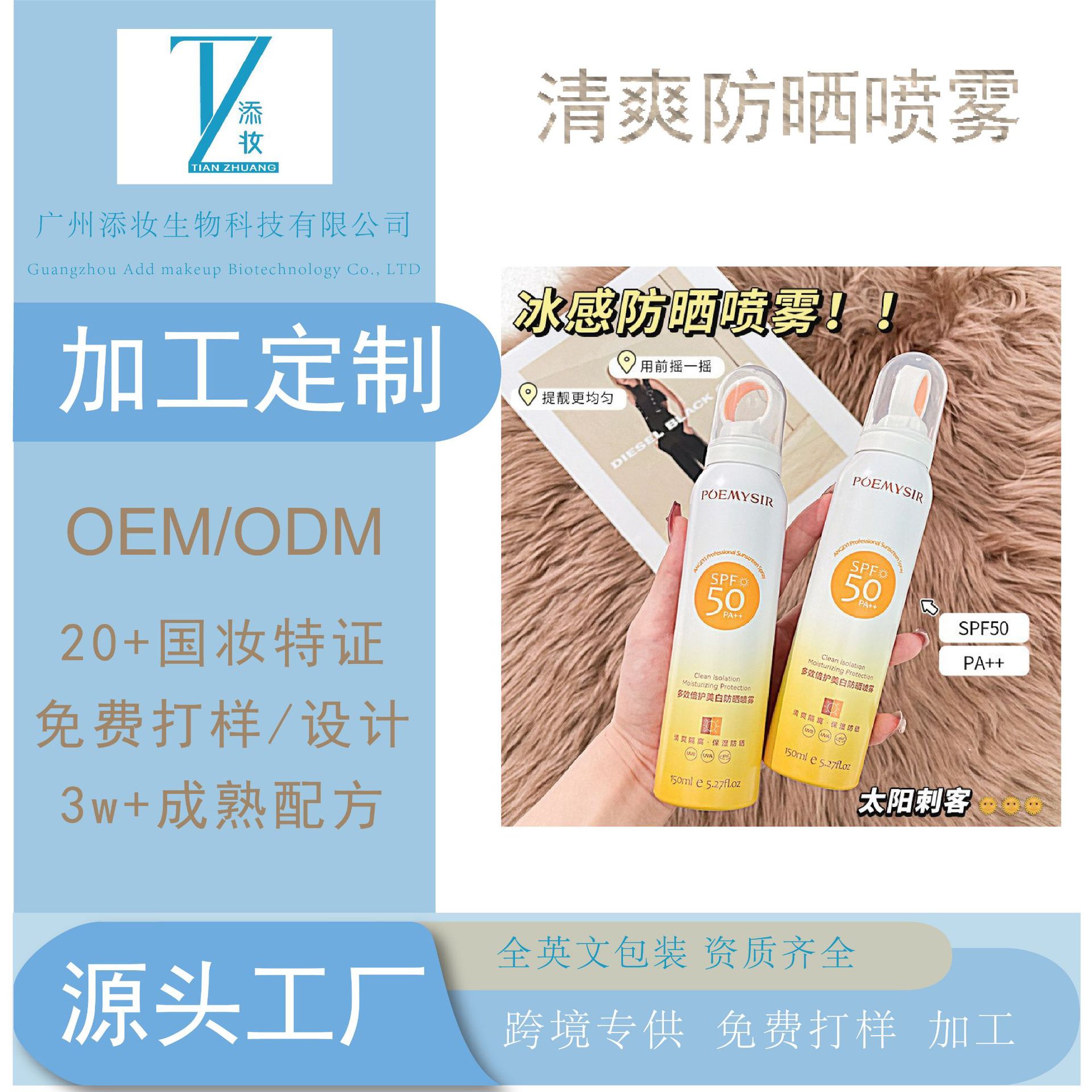 防晒喷雾小光圈美白防晒150ml喷雾清爽不油腻防晒霜防汗防紫外线