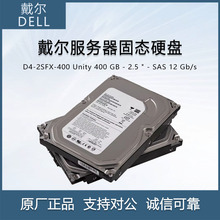 戴尔D4-2SFX-400 Unity 400 GB - 2.5 " - SAS 12 Gb/s固态硬盘