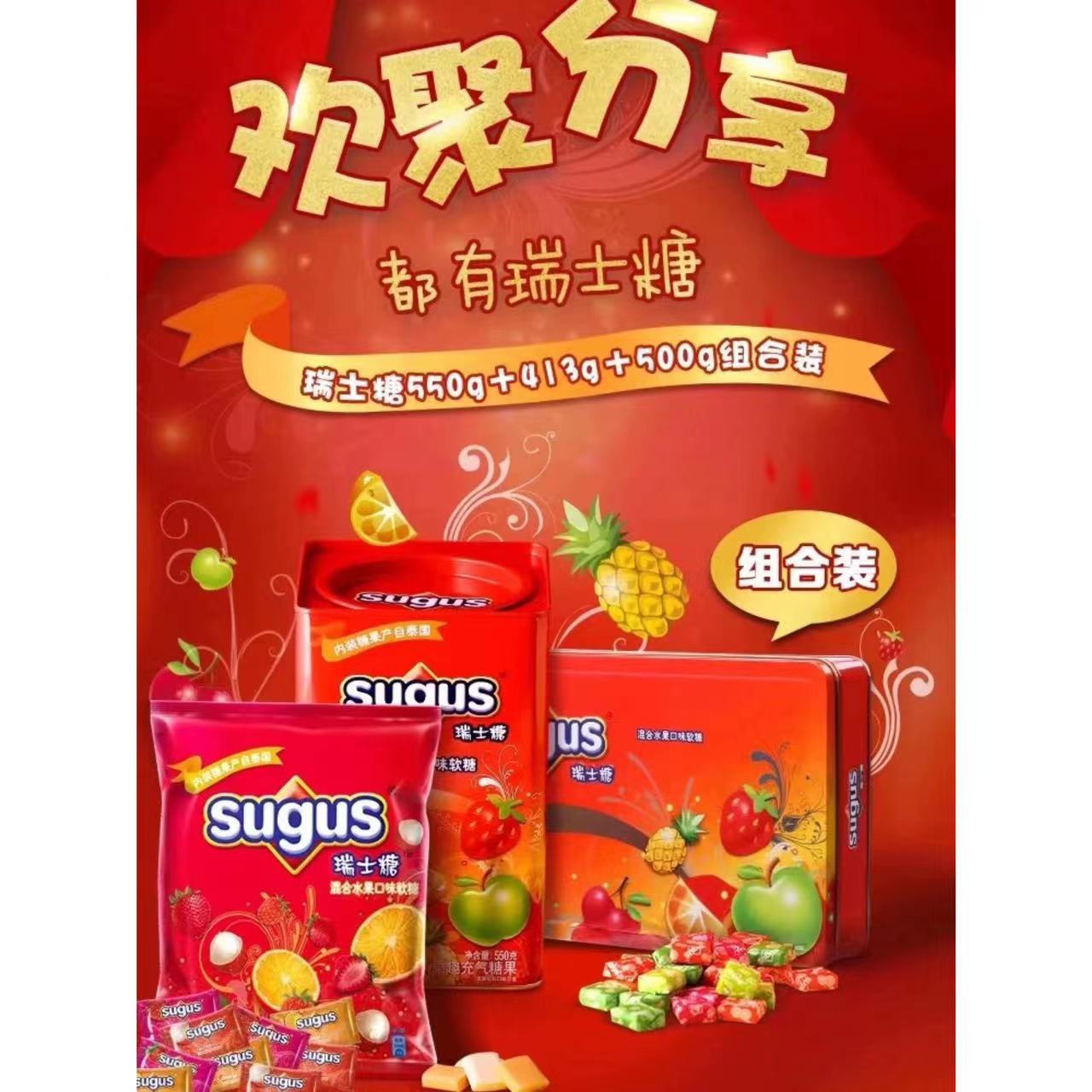 瑞士糖sugus喜糖果礼盒混合口味水果550g罐年货送礼儿童零食-阿里巴巴