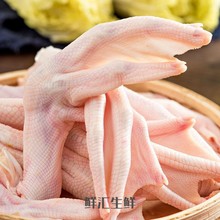 无骨鸭掌生鲜去骨鸭掌冷冻无骨鸭爪重庆火锅食材四川配菜150g