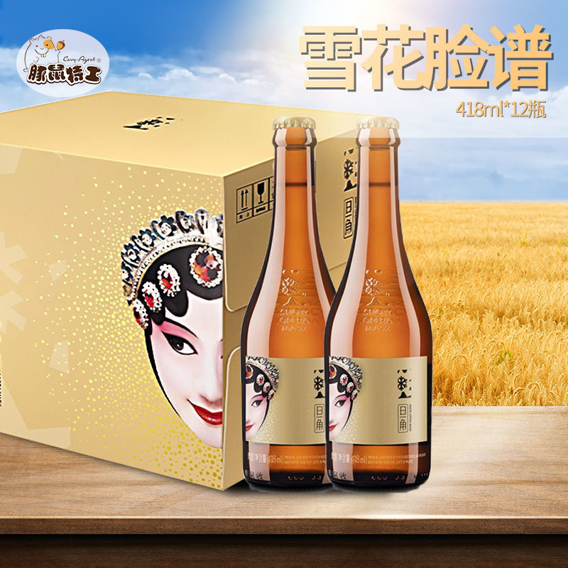 雪花啤酒花旦啤酒新品上市旦角8度418ml*6瓶整箱批发过节送礼