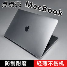 适用苹果电脑笔记本保护套air15电脑壳外壳 MacBookPro14保护壳