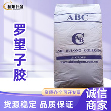 罗望子胶食品级多糖胶ABC罗望籽胶增稠剂冷冻凉皮粉条添加剂粉