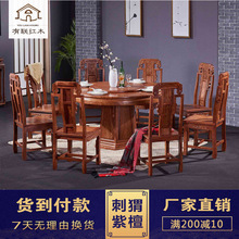 红木餐桌实木中式素面大圆桌原木饭桌花梨木圆形餐桌椅组合批发