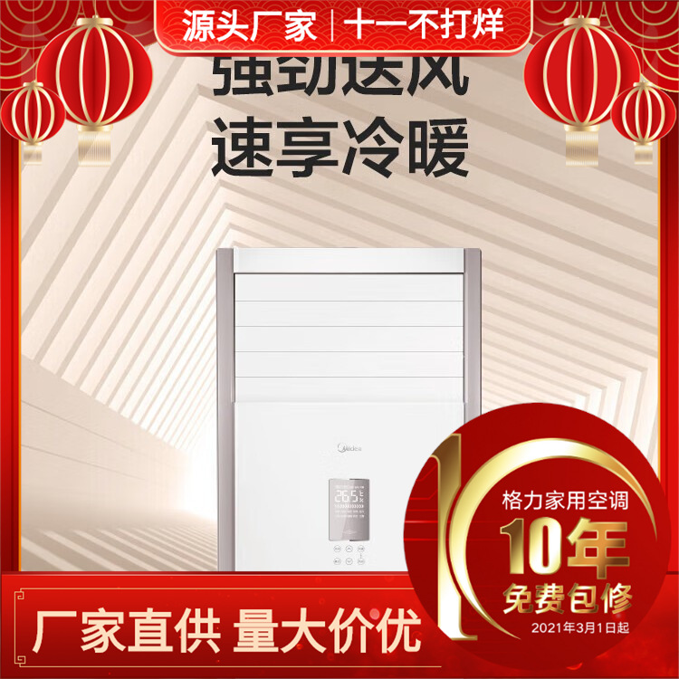 美的空调 3匹立式柜机变频冷暖 kfr-72lw/bdn8y-pa401(3)三级能效
