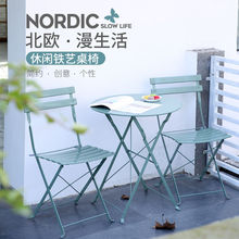 阳台桌椅小茶几休闲桌椅组合三件套折叠室外桌椅庭院防水创意铁艺