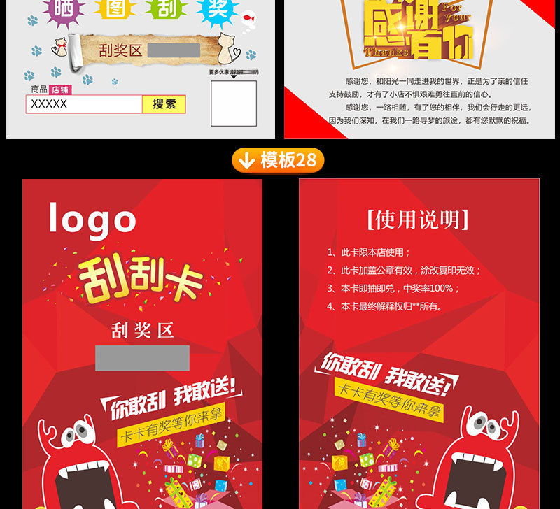 刮刮卡制作活动刮奖卡定制抽奖券刮刮乐门票印刷密码充值卡抽奖卡