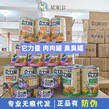 【包破不包瘪】它力量臭臭罐羊肚罐头狗狗湿粮主食肉肉罐牛肉鸡肉