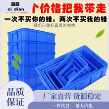 长方形塑料盆周转箱加厚零件盒塑料盒物料盒螺丝盒五金工具盒胶框