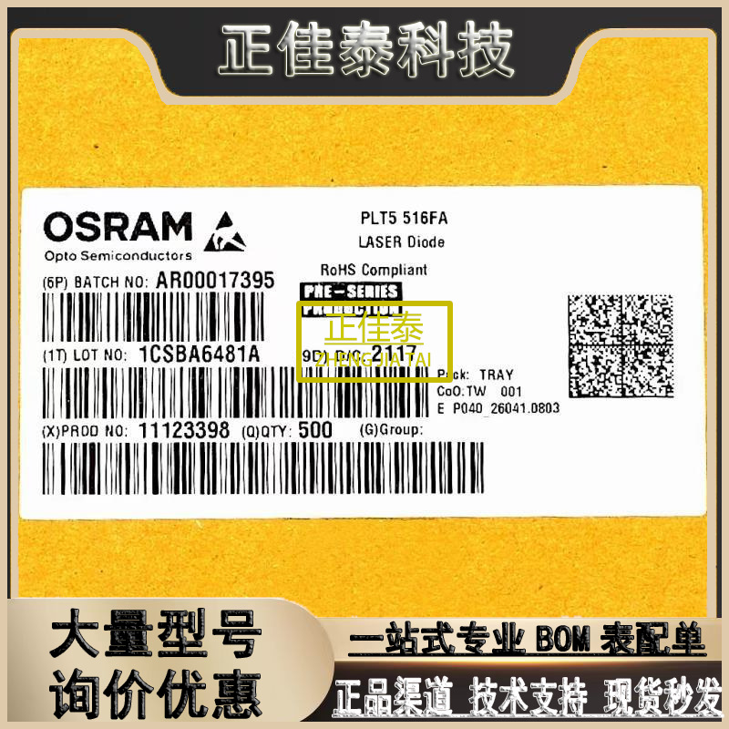 欧司朗/osram led 3030白光 1-3w cr7p 色温4000k贴片式 led 灯珠