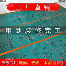 装修地面保护膜地砖瓷砖地板加厚耐磨保护垫家装家用防潮装修地膜