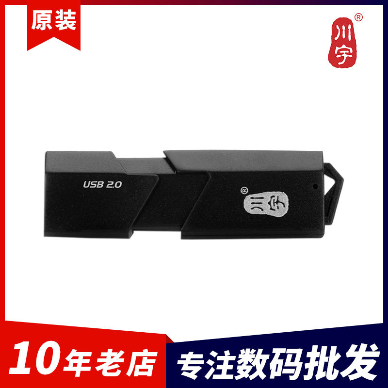 川宇C295推拉伸缩USB2.0读卡器双卡槽手机监控TF卡相机SD卡二合一