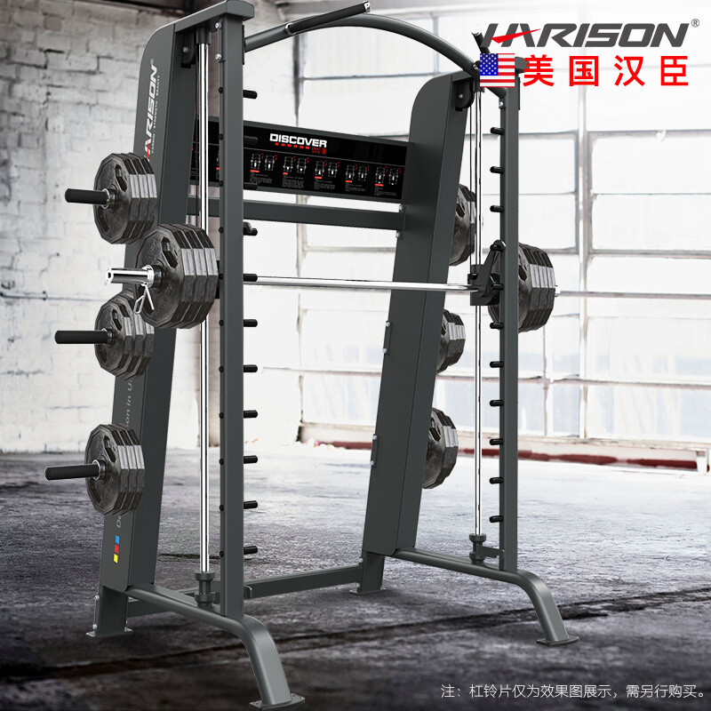 harison汉臣史密斯深蹲训练器臀部训练举重器综合训练器器材111g