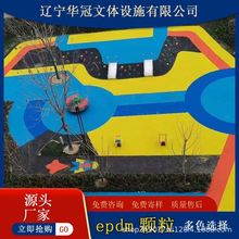 塑胶跑道epdm颗粒塑胶颗粒篮球馆幼儿园学校塑胶跑道环保场地工厂