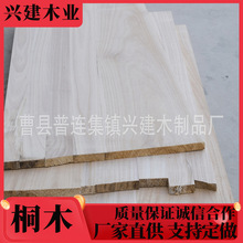厂家供应桐木拼板抽屉板桐木门套木板家具桐木板桐木直拼板木板材