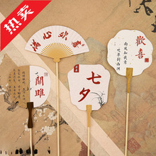 七夕古风插牌扇子 小插卡插牌鲜花花束包装材料 网红古风扇子资材