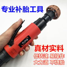 摩托补胎工具套装精气低速打磨专业机轮胎修补打磨机流动工具