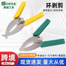 跨境环剥剪园艺果树环剥刀剪苗木环割刀割树皮葡萄果园柑橘环剥剪