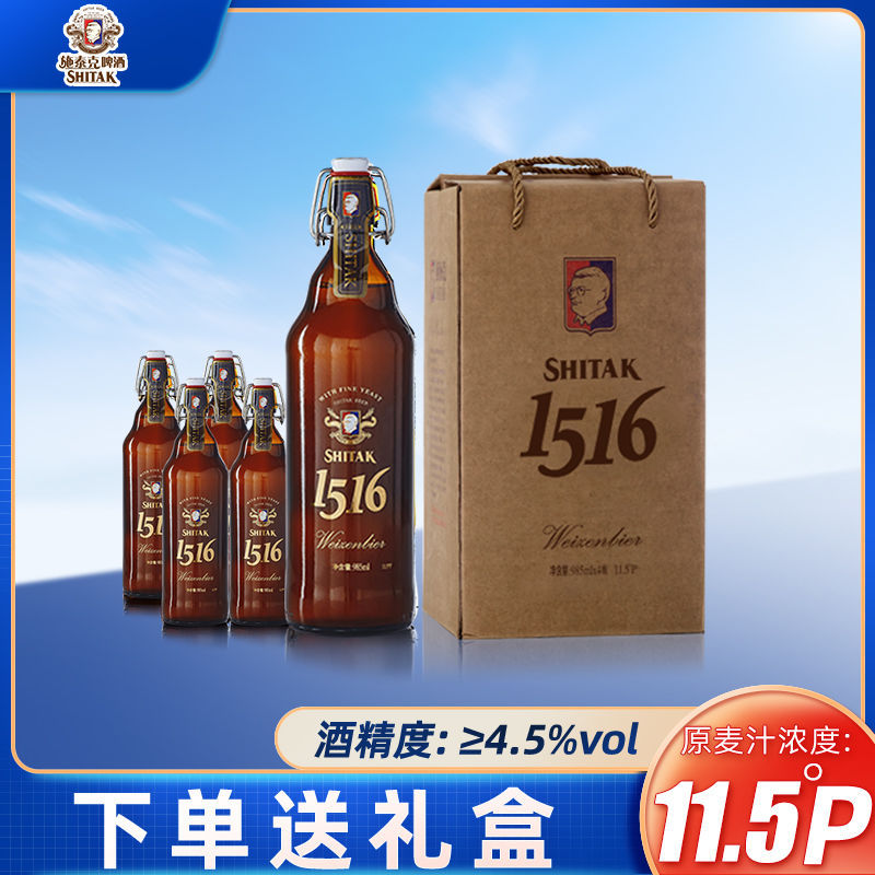 天湖施泰克德式小麦啤酒精酿白啤11.5度4瓶礼盒装精酿白啤酒-阿里巴巴