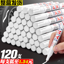 工地记号笔石笔60支白色油漆笔工业不掉色油性大号大头笔加粗