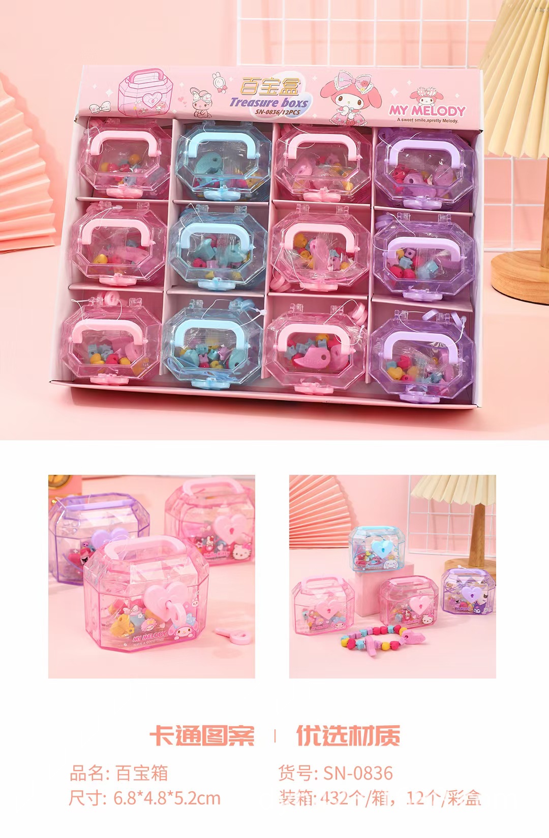 cute ins sanrio treasure chest storage box eraser bracelet storage box jewelry organizing box cute gift