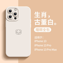 适用于可爱猪苹果13手机壳液态硅胶潮牌创意iPhone13全包防个性