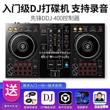 DDJ-400入门打碟机双通道DJ数码控制器打碟机控制器先锋打碟机