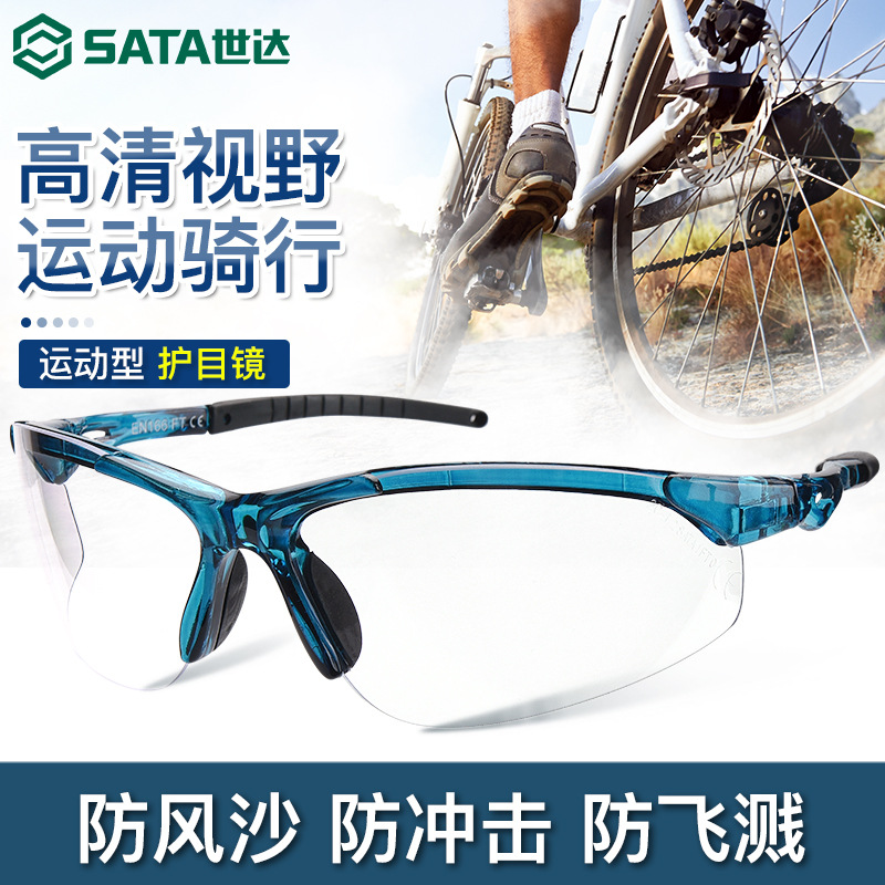 护目镜防风眼镜男骑行摩托车防风沙防尘运动骑车防护眼镜防雾