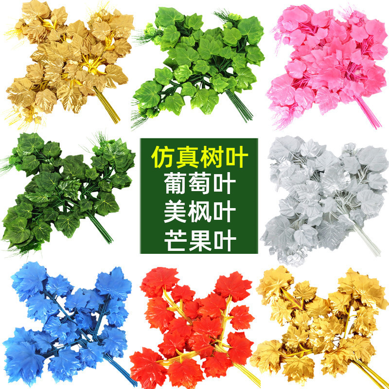 仿真树枝芒果叶仿真葡萄树叶美枫假树叶装饰工程装修装饰假树