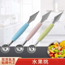 厂家批发家用厨房彩色双头挖球勺 不锈钢水果挖勺器 冰淇淋挖勺