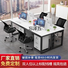 kl职员办公桌椅组合简约现代4/6四人屏风卡座电脑桌子办公室员工