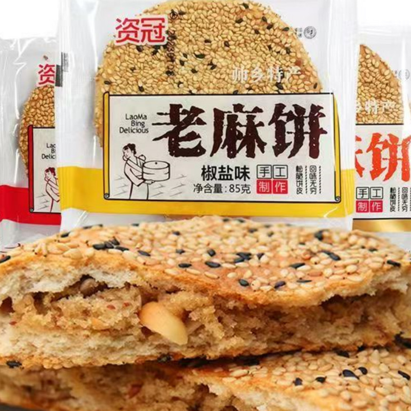 资冠90g老麻饼 帅乡特产 椒盐味/红糖味/冰桔味/ 零食 小吃 批发