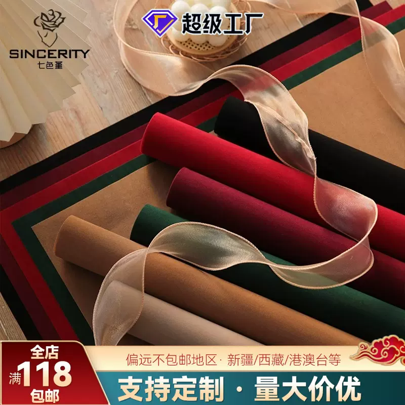 七色堇新品天鹅丝绒鲜花包装纸包花纸花艺花店包装材料花店资材